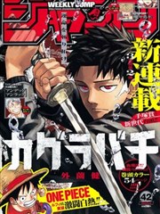 咒术回战 漫画免费阅读
