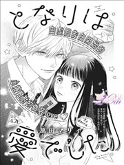 进击的巨人 免费漫画